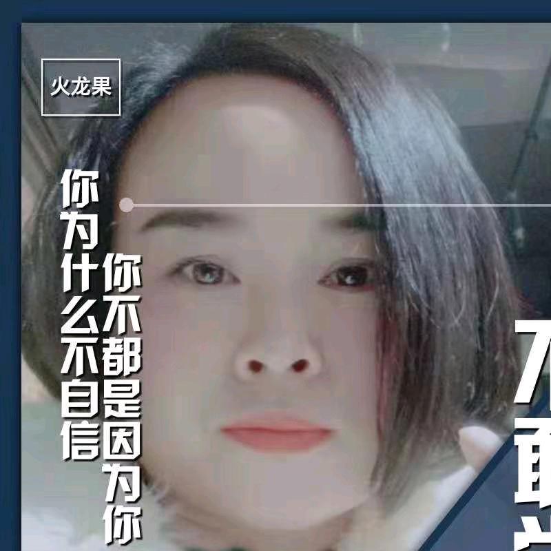 小鱼家族🐳 火龙果开心