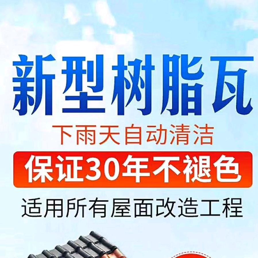 树脂瓦厂家墙头瓦门头瓦