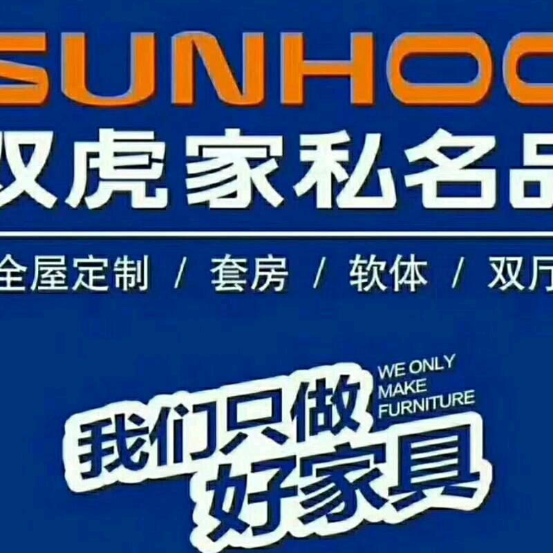 德安欧派橱柜家居