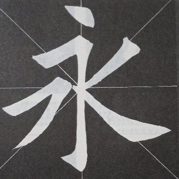 蓼城书法教育