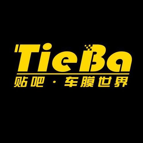 贴吧·车膜世界汽车养护中心官方号