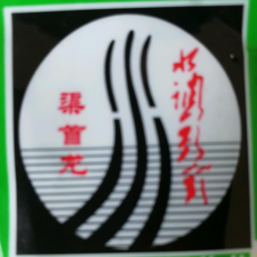 渠首龙