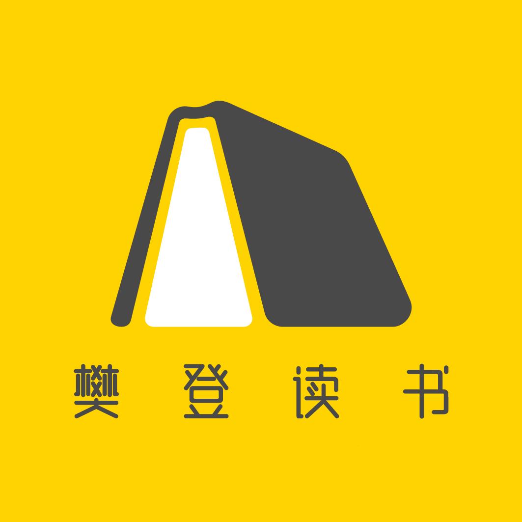 樊登读书合肥运营中心