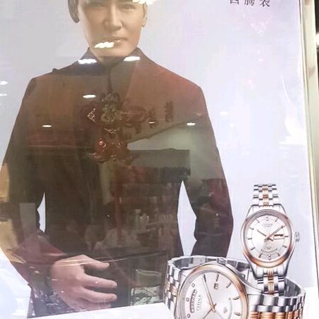 刘耍耍修表匠