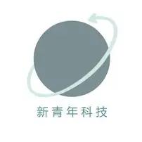 新青年科技