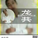 专业防水：东方雨虹：龚务员