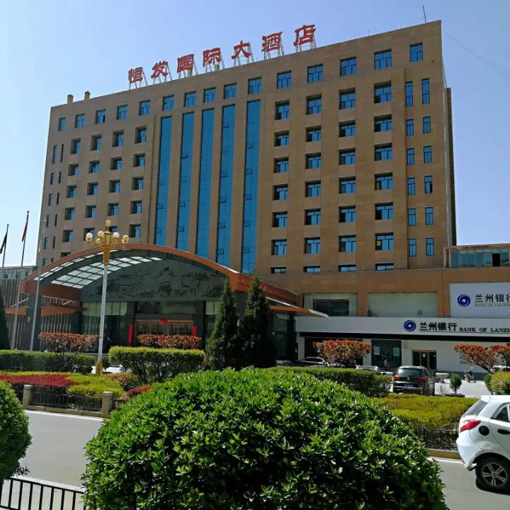 恒发国际大酒店
