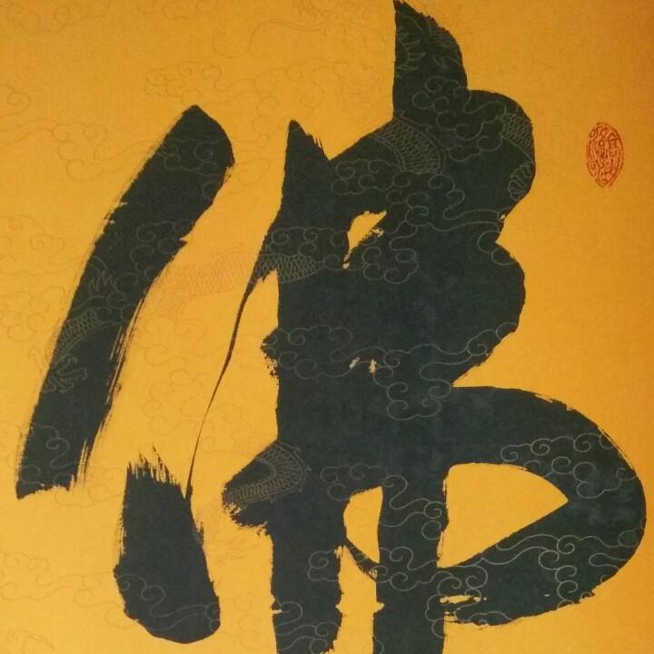 前程练字学堂