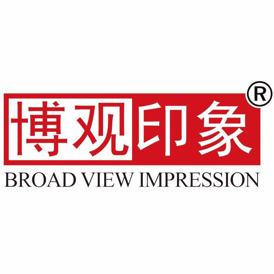博观印象