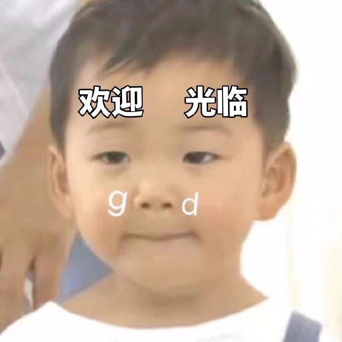 民咕咕的姨母🥰