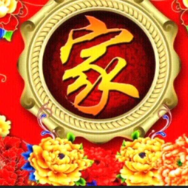 ♬王家大院♬