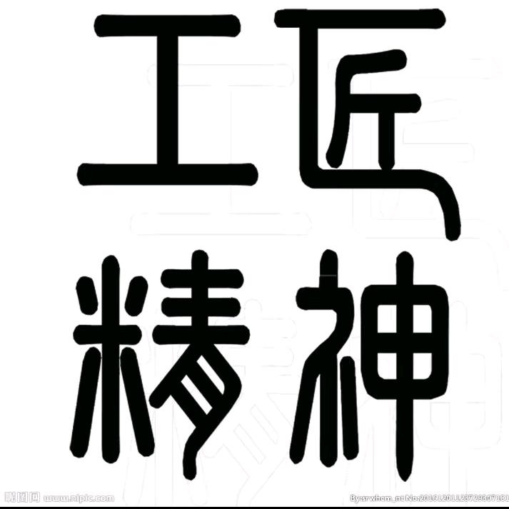 博望阳哥（修心）