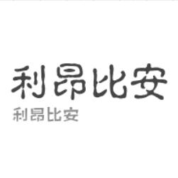 青山事业人小利