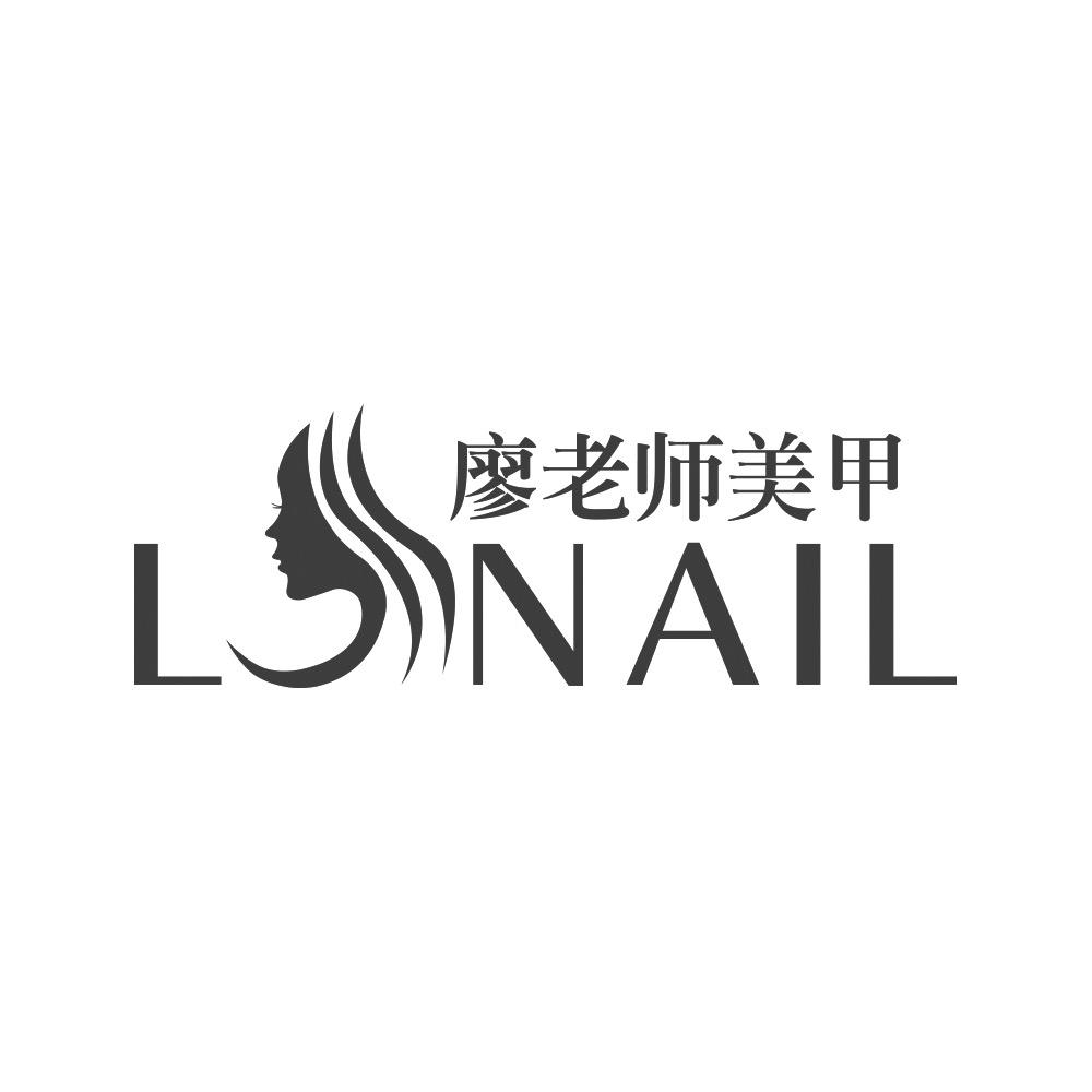 廖老师美业