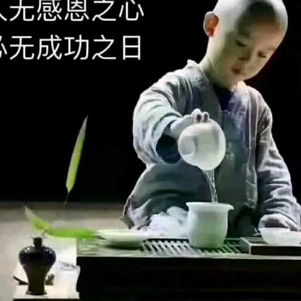 随缘