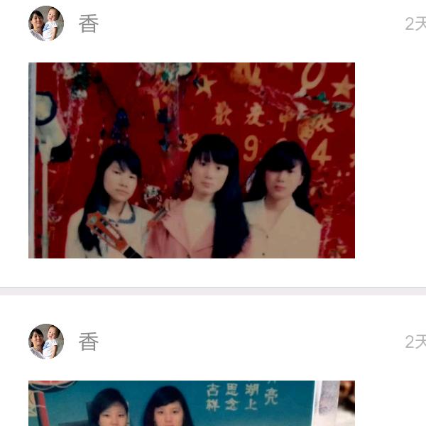 香