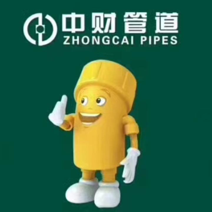 中财管道运营中心
