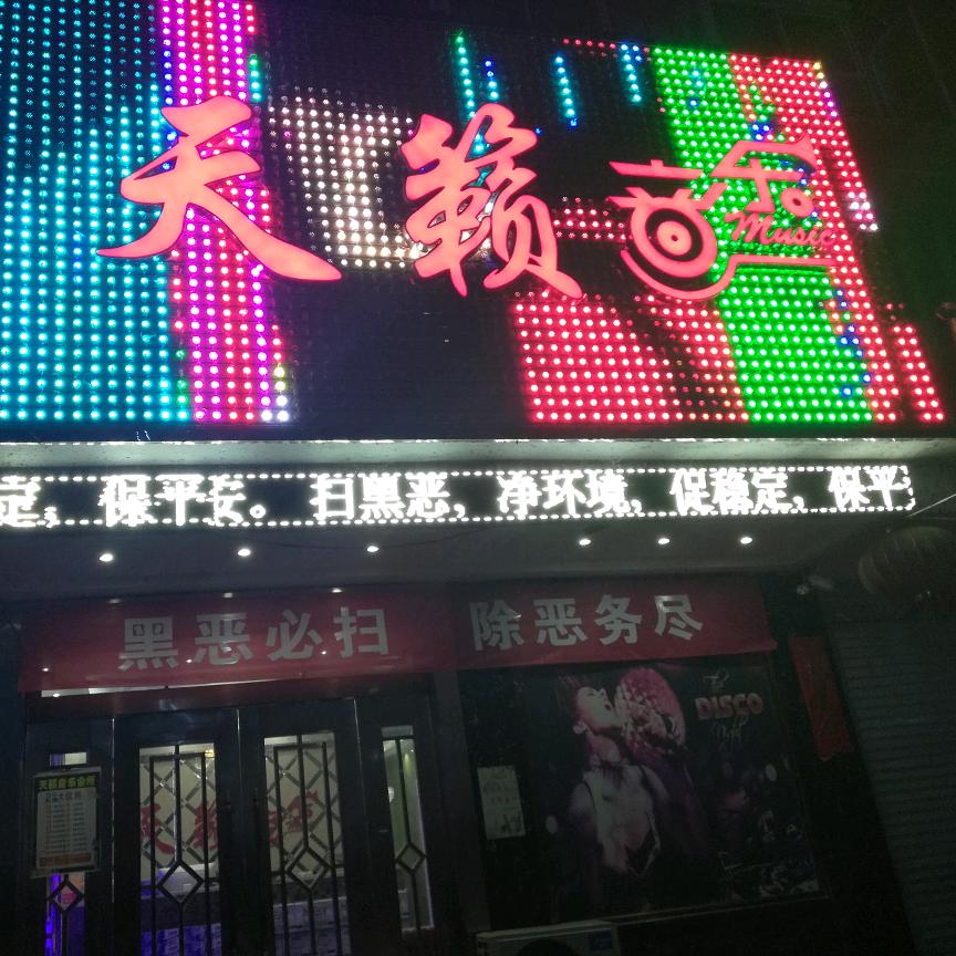 天籁之音