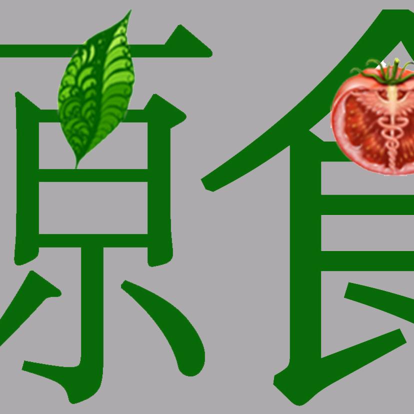 水植科技 源食