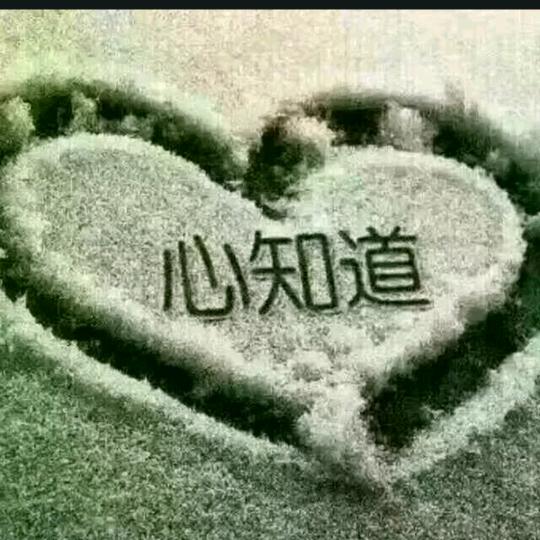 A.你若糊涂，便是晴天