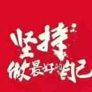 刘继全@汾酒，一担粮，分金亭