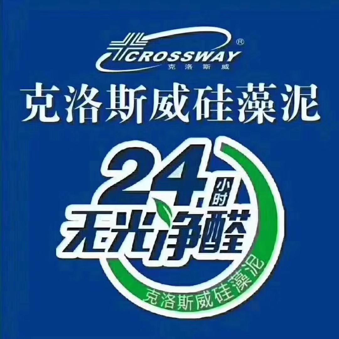 🌈硅藻泥张安🌈