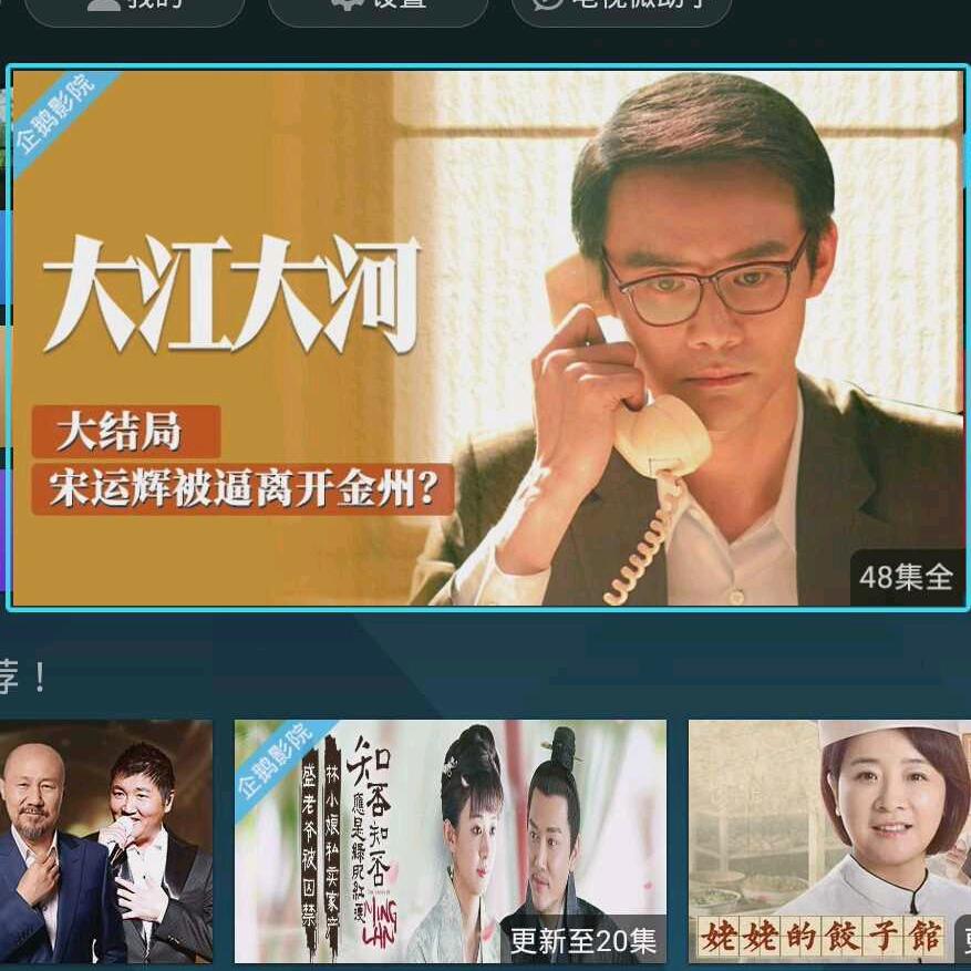 大江大河