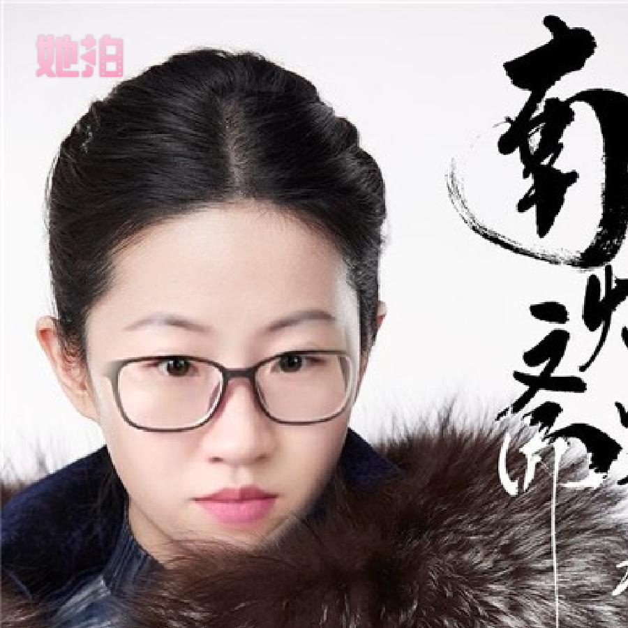 可依家