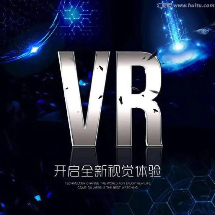 vr设备厂家.雷子