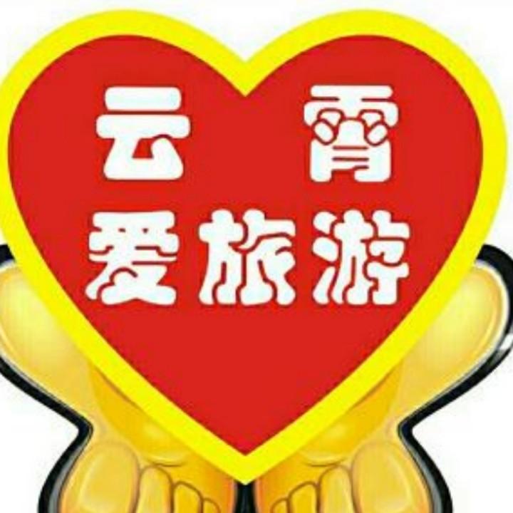 云霄阿添旅游