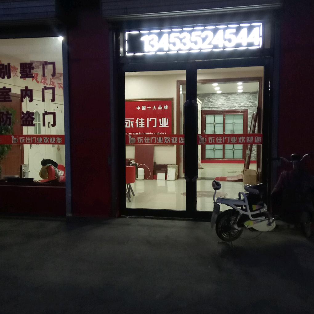 遇，幸运结缘