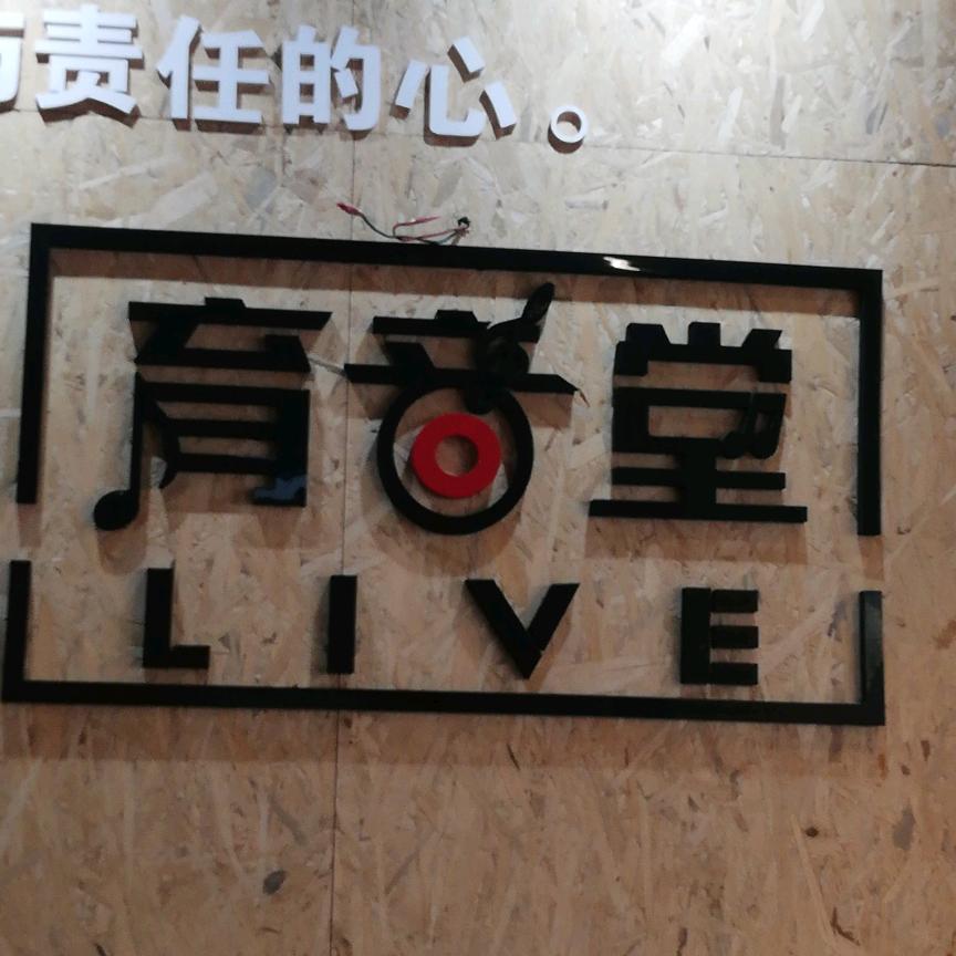 徐水育音堂音乐教育