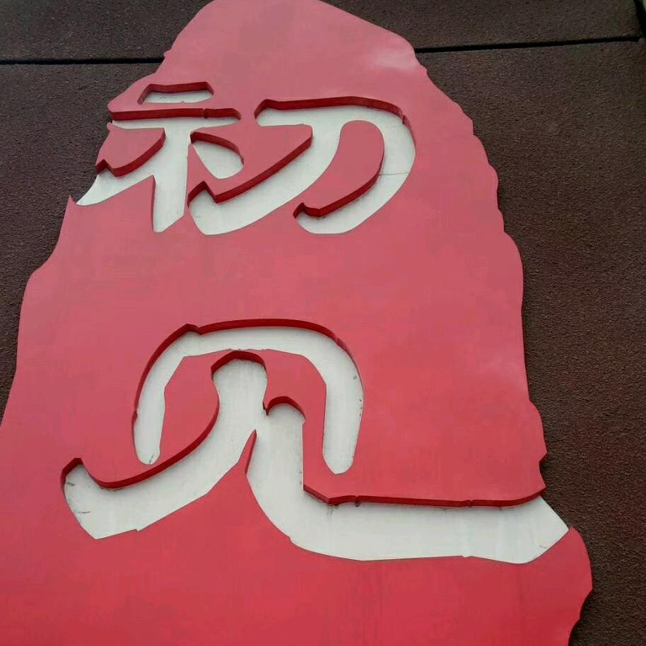 金穗兔摇财