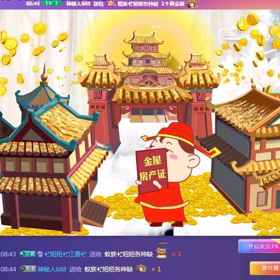 财神