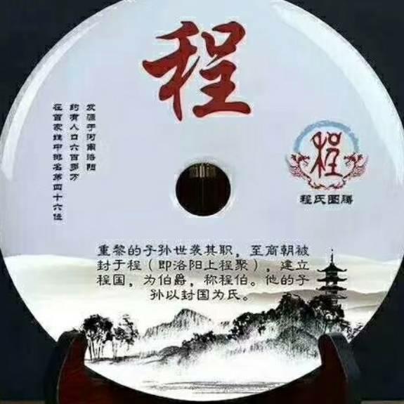 流浪人