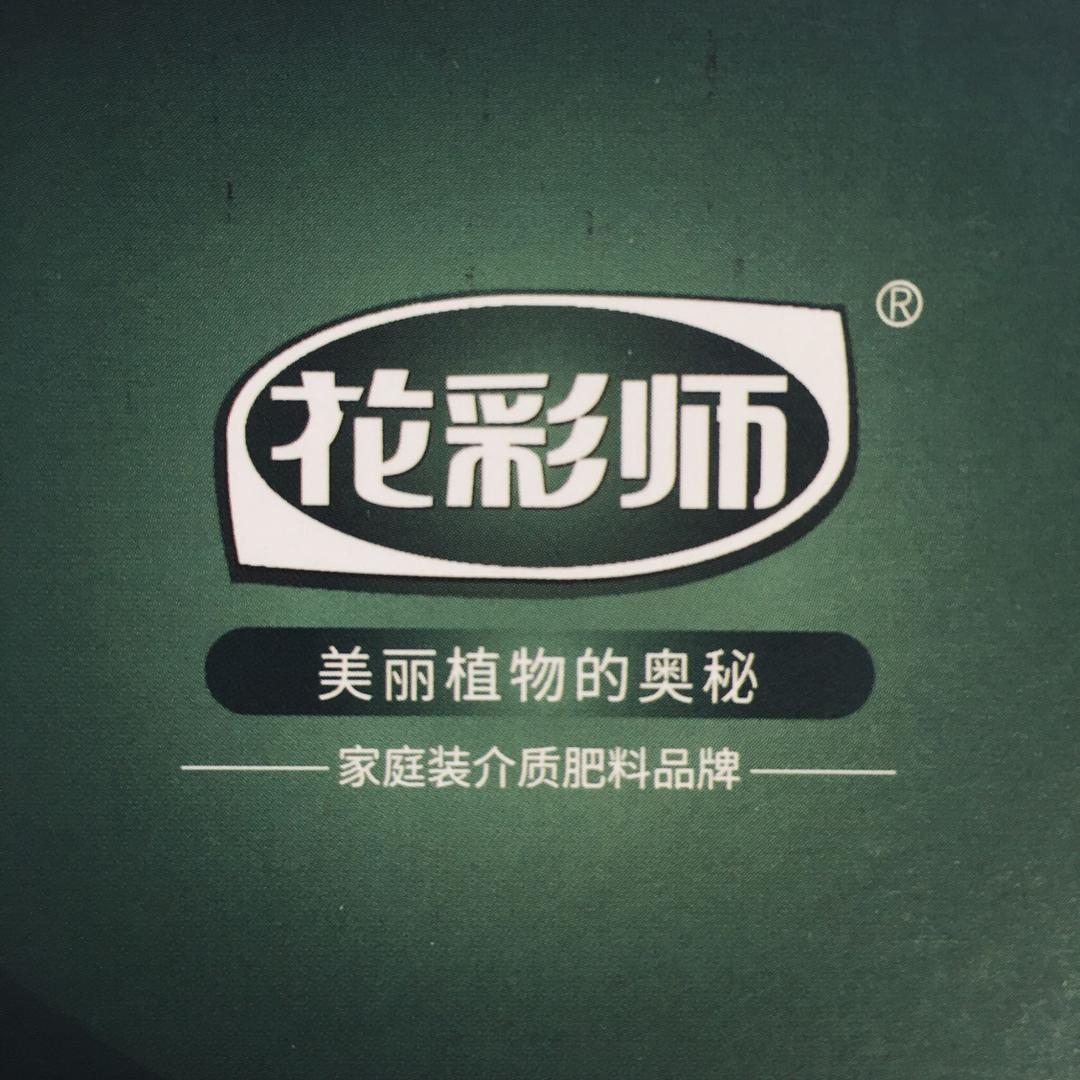 花彩师繁星园艺专卖店