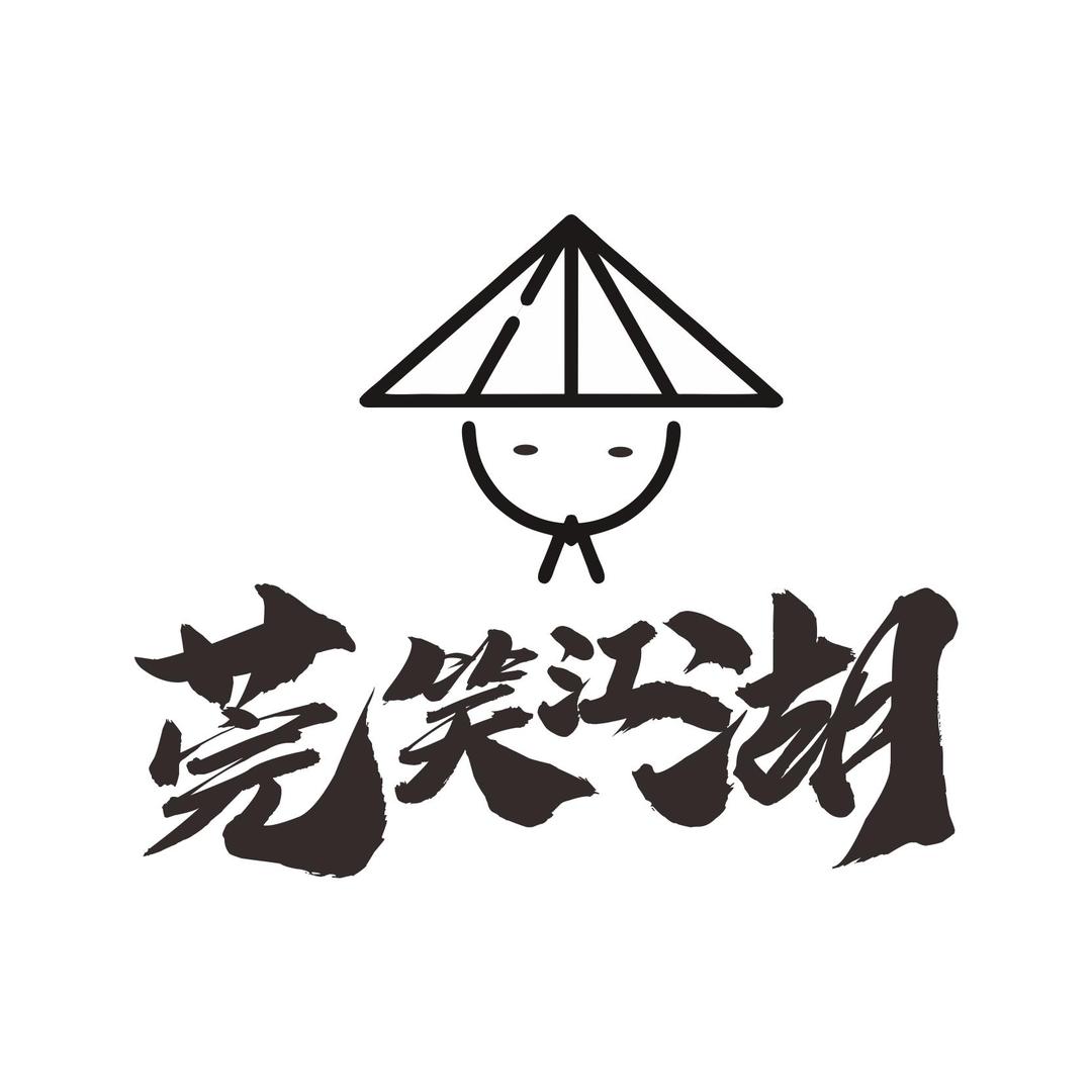 莞笑江湖