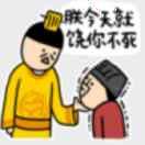 王老铁
