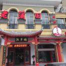 老蒲田  林志洪