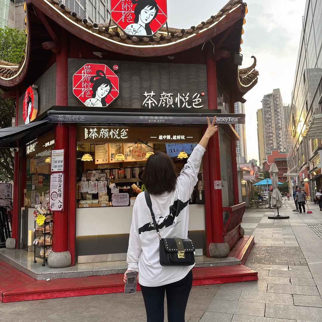 艳姐（爱生活）