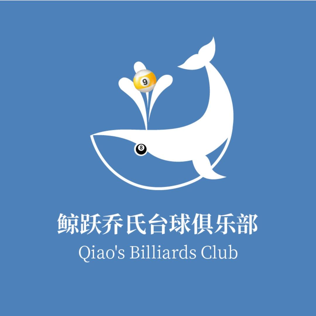 鲸跃乔氏台球俱乐部（五指山路店）