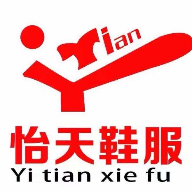 冉堌怡天鞋服广场