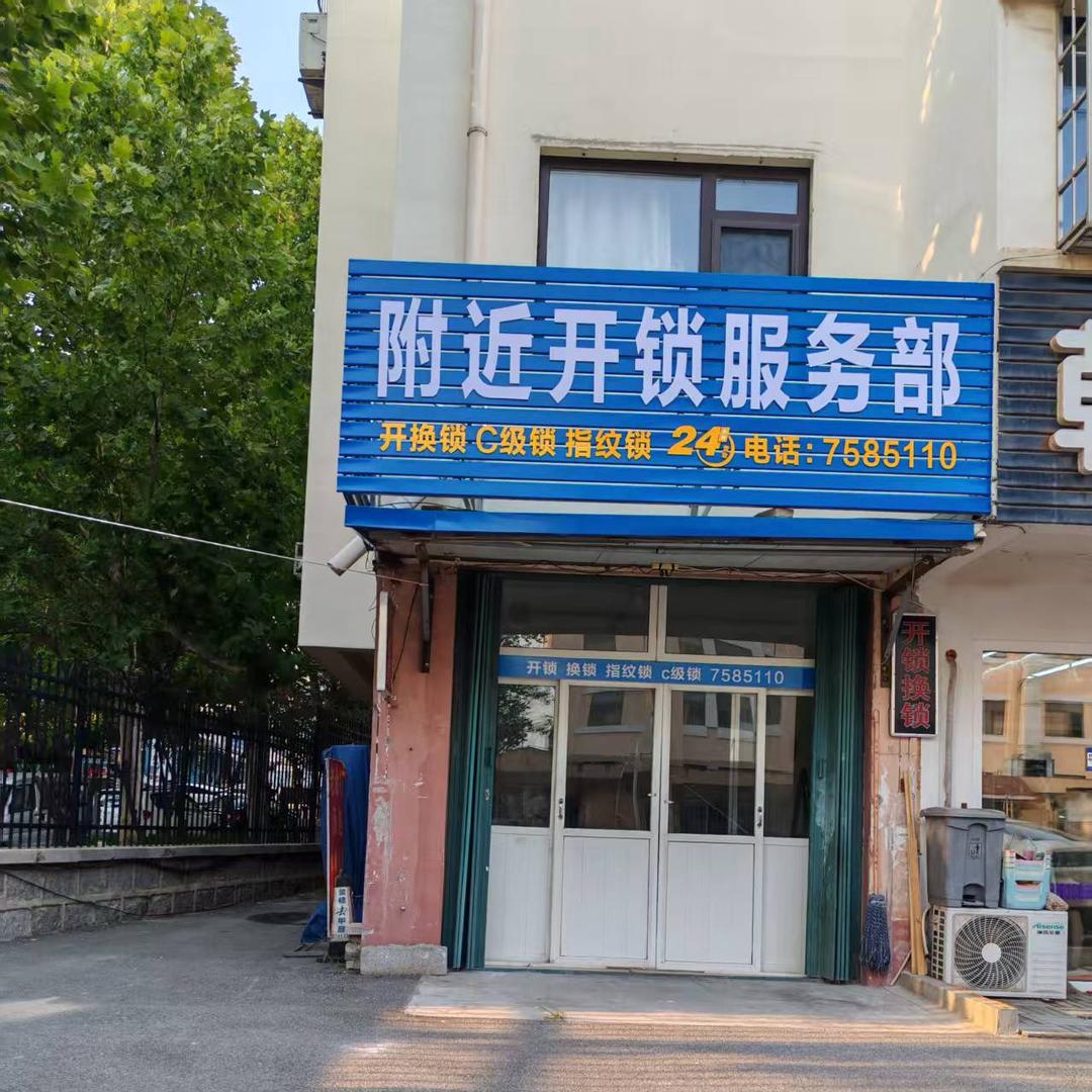 开锁，换锁，指纹锁😘🥰