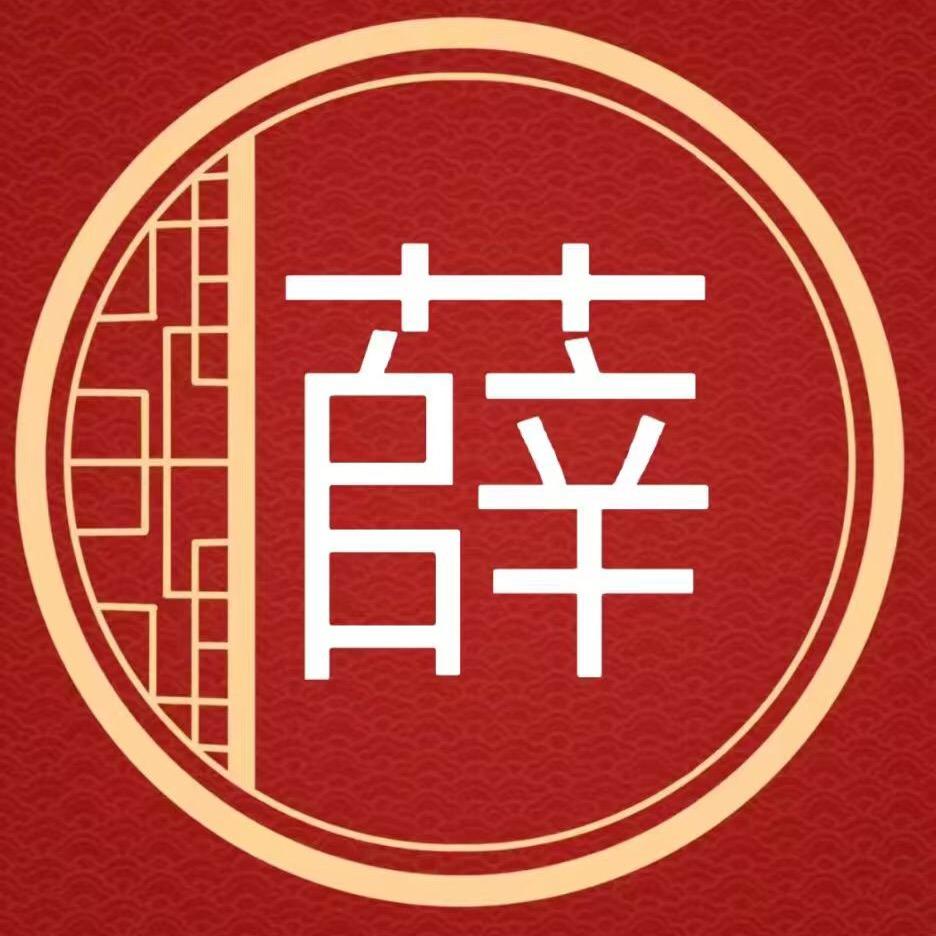 平安是福XMH