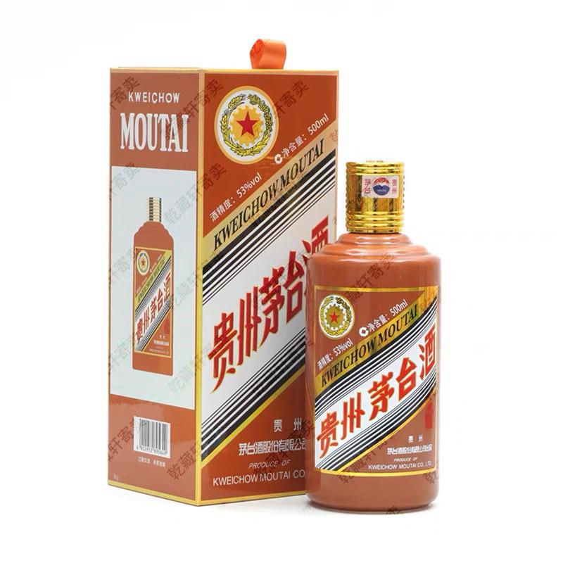 贵州茅台酒🇨🇳