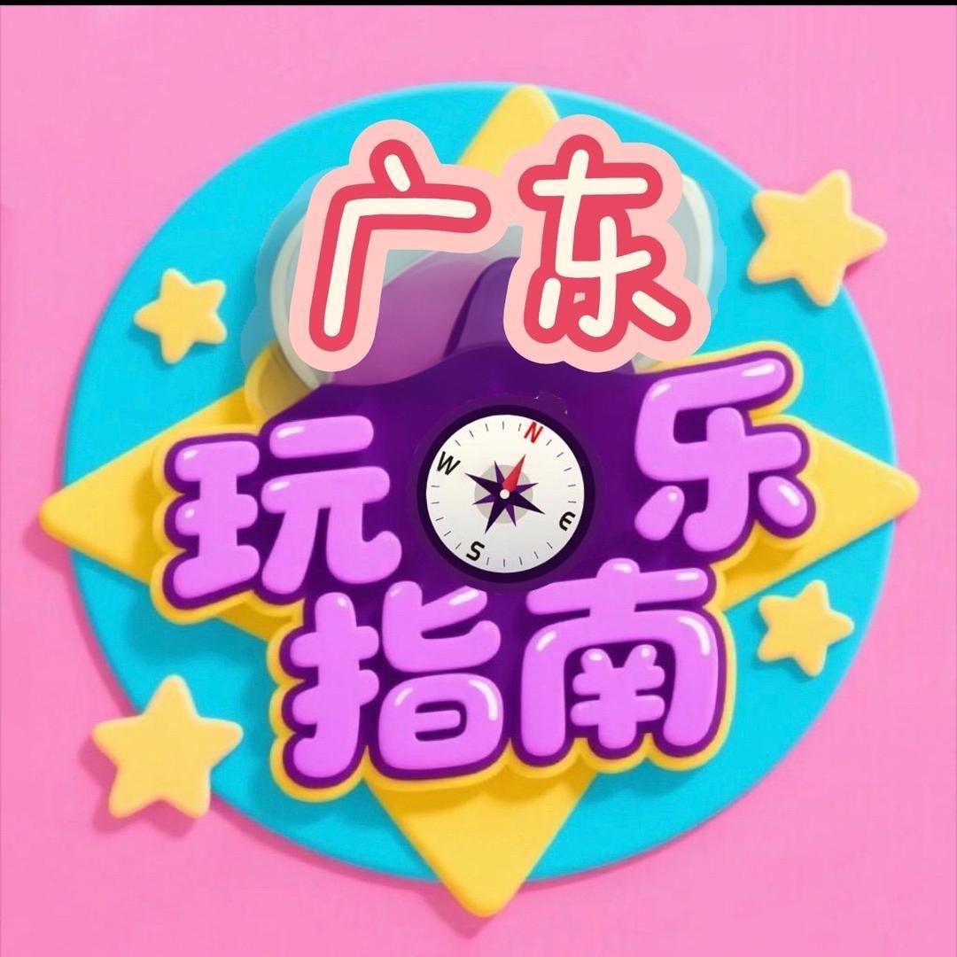 玩乐指南（收徒）