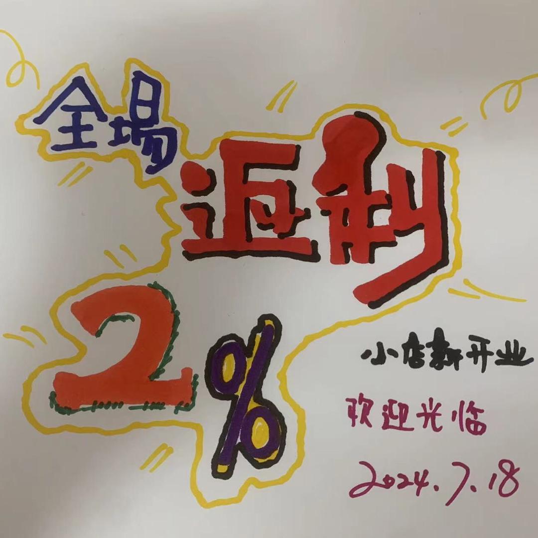 橱窗里啥子都有