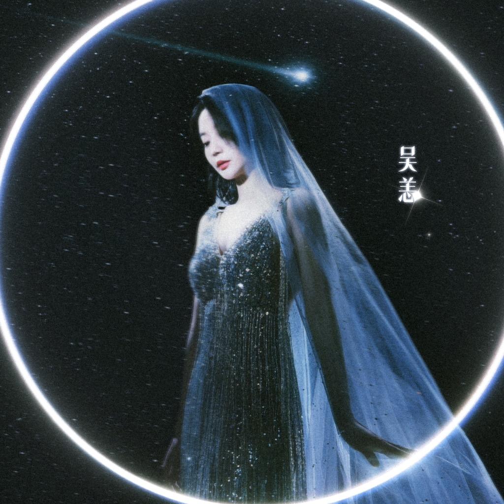 吴恙