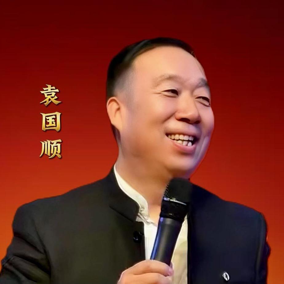 袁国顺老师讲商业策划