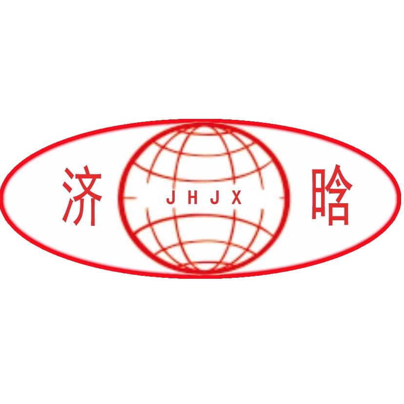 杭州济晗机械集团